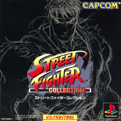 【中国雑誌 CITER pulse】 Fort＆Peat－D版 Download Street Fighter Collection (Disc 1) ROM for